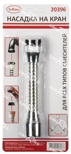 Аэратор для смесителя Melodia MKP20390BL с удлинителем 2 режима белый