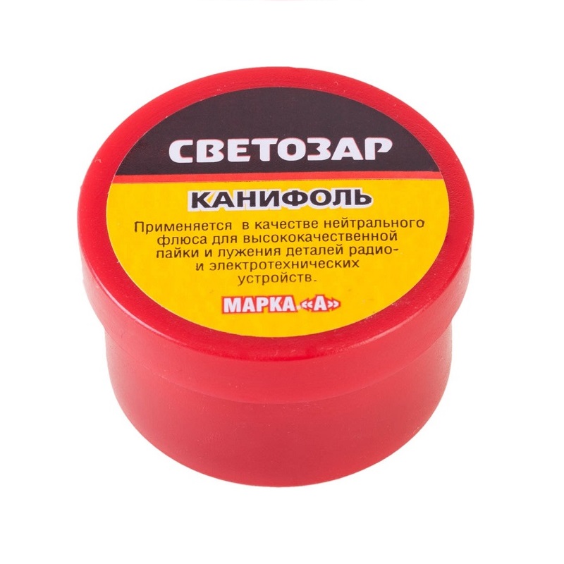 Канифоль Светозар сосновая 20гр