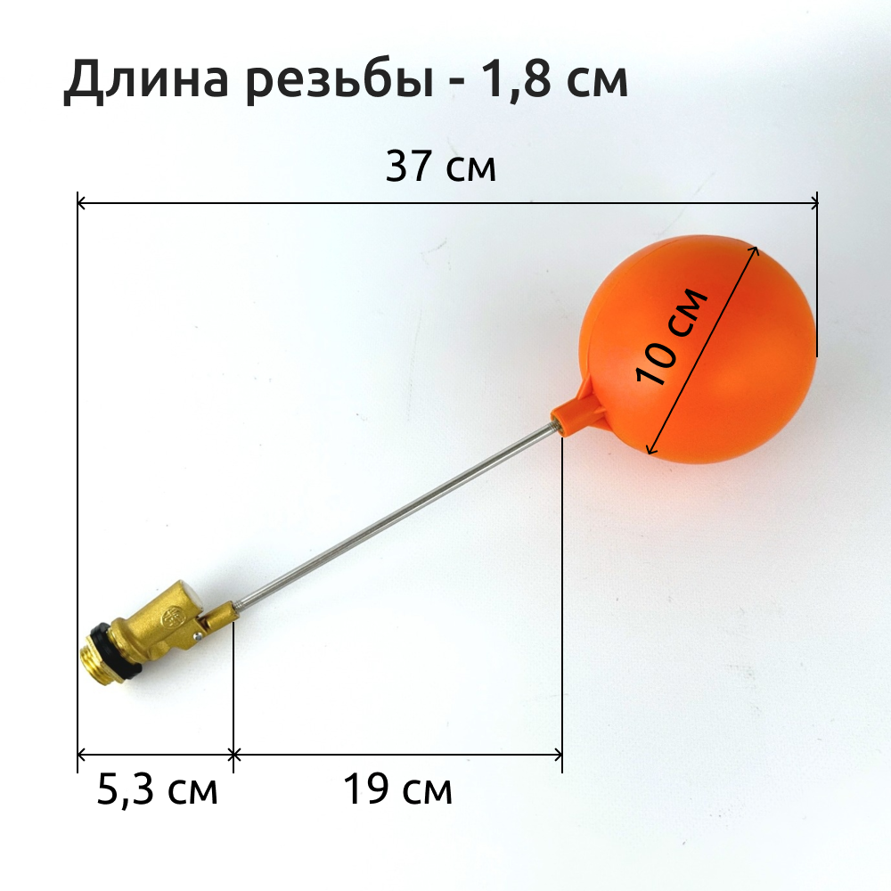 Клапан поплавковый для бачка унитаза 1/2" латунь, BFV-12 — фото 4